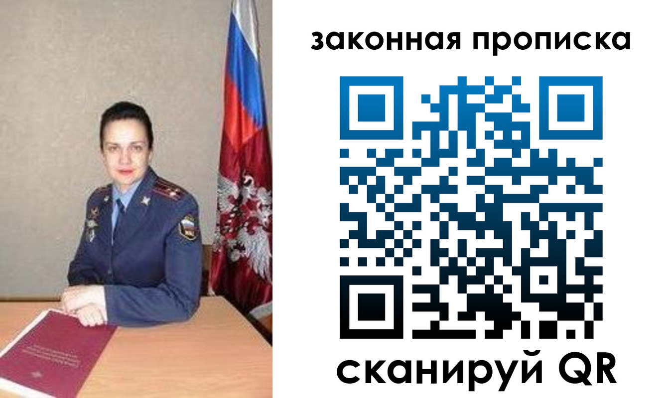 временная регистрация 2025 в Пионерском