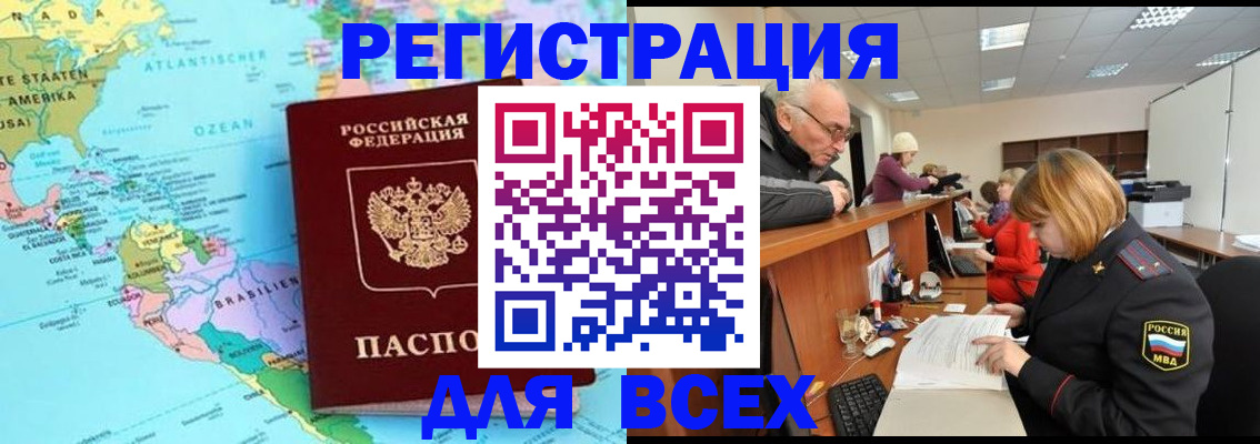 прописка в квартире в Пионерском